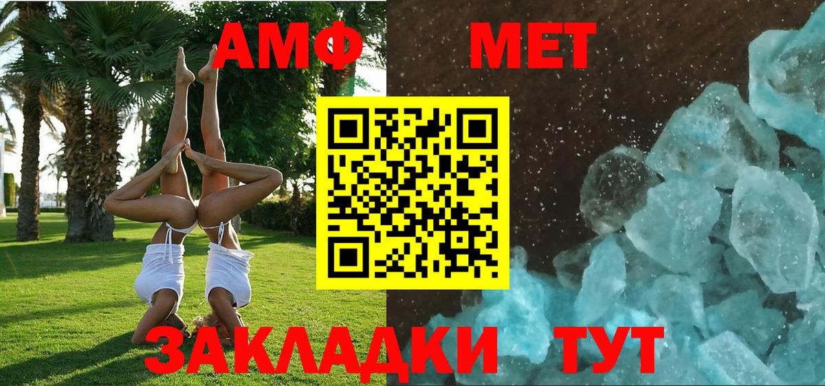 Амфетамин  Вход с VPN  Ростов-на-Дону  Амфетамин  Amphetamine 98% 