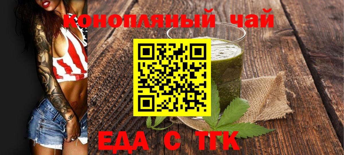Ростов-на-Дону  Canna-Cookies конопля  Вход с VPN 