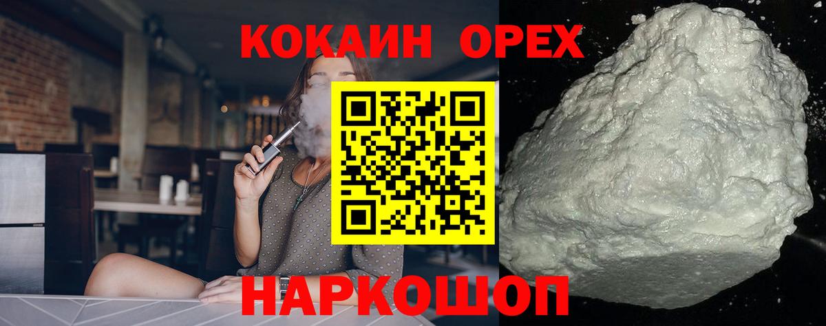 Cocaine VHQ Ростов-на-Дону