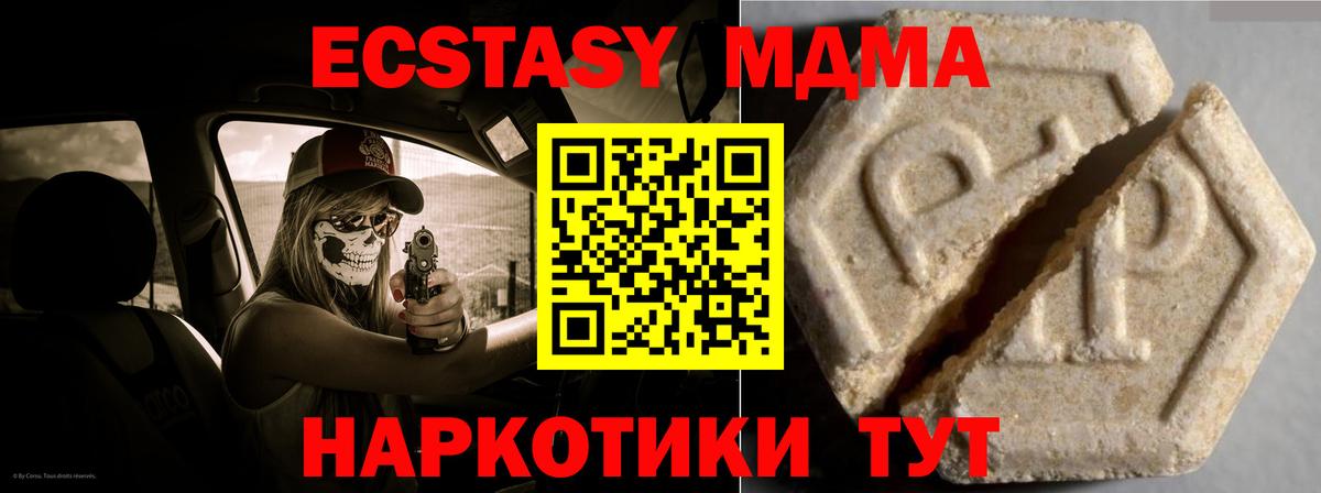 ЭКСТАЗИ 99%  ЭКСТАЗИ  Экстази 280 MDMA  Ростов-на-Дону  Вход с VPN 