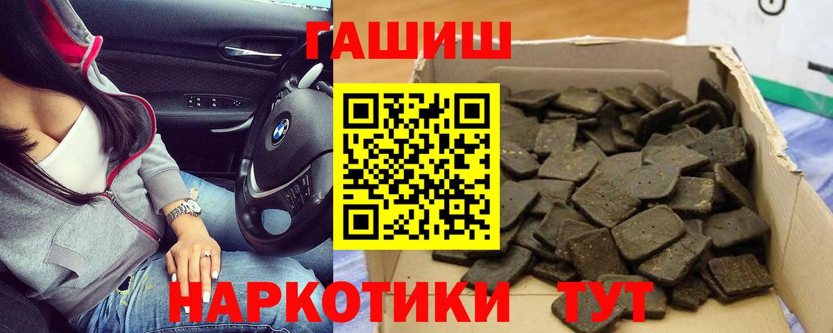 ГАШИШ Cannabis Ростов-на-Дону