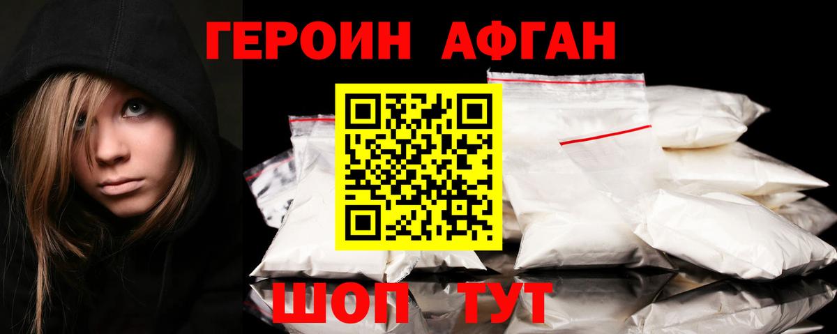 ГЕРОИН герыч Ростов-на-Дону