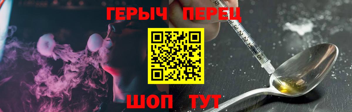 ГЕРОИН  ГЕРОИН герыч  Вход с VPN  Ростов-на-Дону 