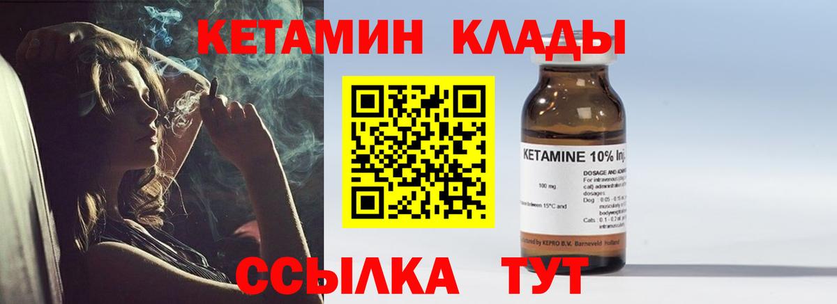 КЕТАМИН VHQ Ростов-на-Дону