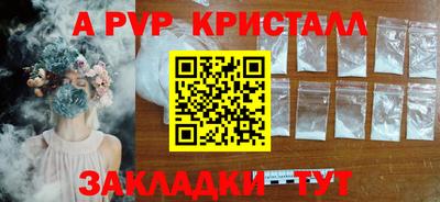 кристаллы Заводоуковск