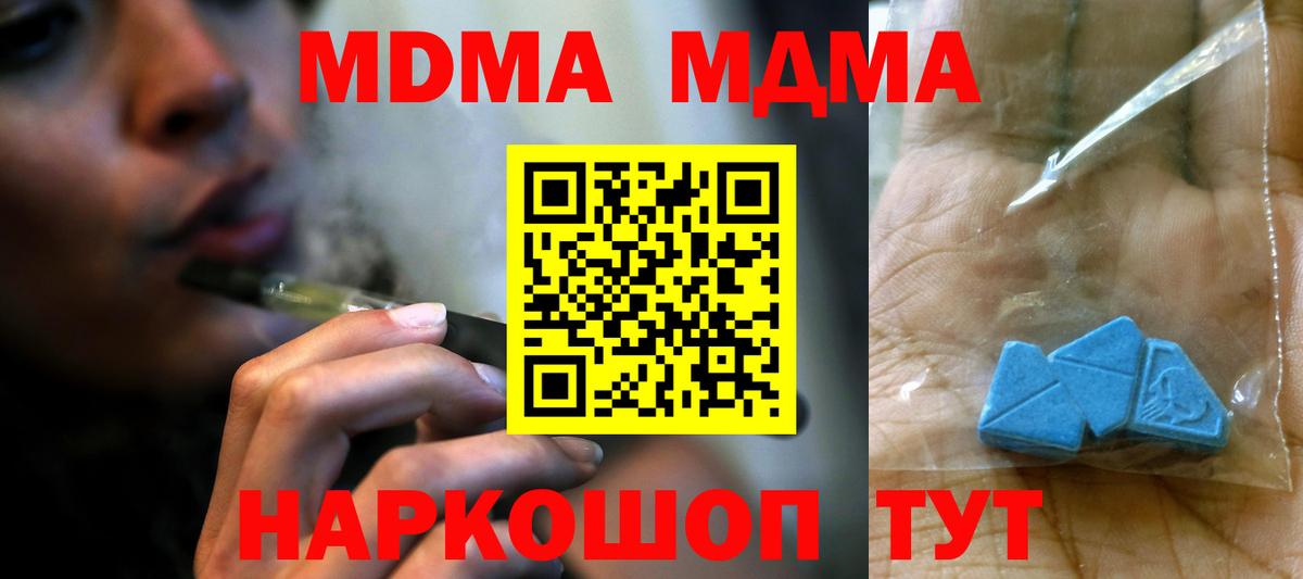 MDMA кристаллы  MDMA молли  Ростов-на-Дону  Вход с VPN 