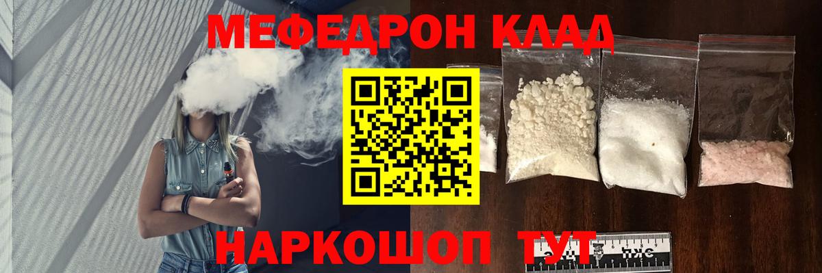 МЯУ-МЯУ  Мефедрон  Вход с VPN  Меф мука  Ростов-на-Дону 