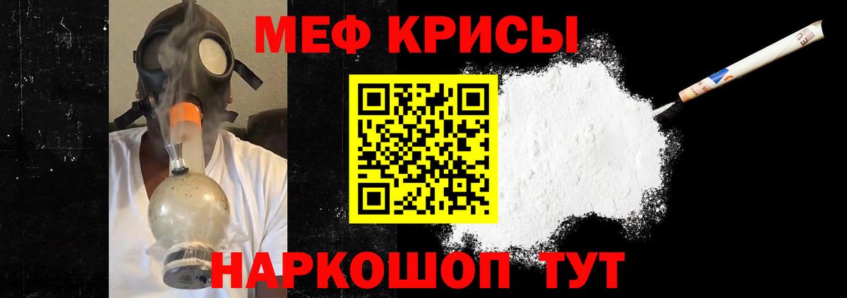 Меф мяу мяу мука Ростов-на-Дону