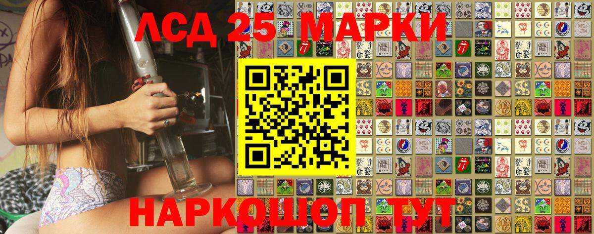 Ростов-на-Дону  Марки 25I-NBOMe 1,5мг  Вход с VPN 
