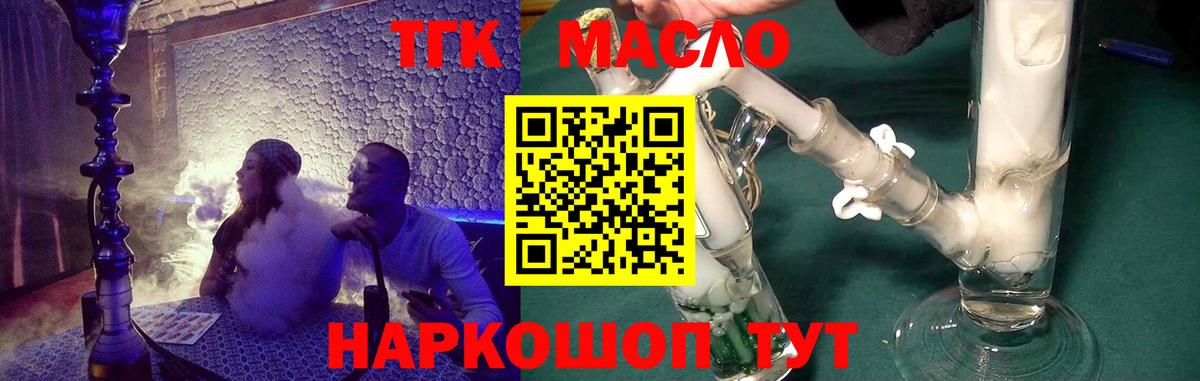 Ростов-на-Дону  ТГК гашишное масло  Вход с VPN 