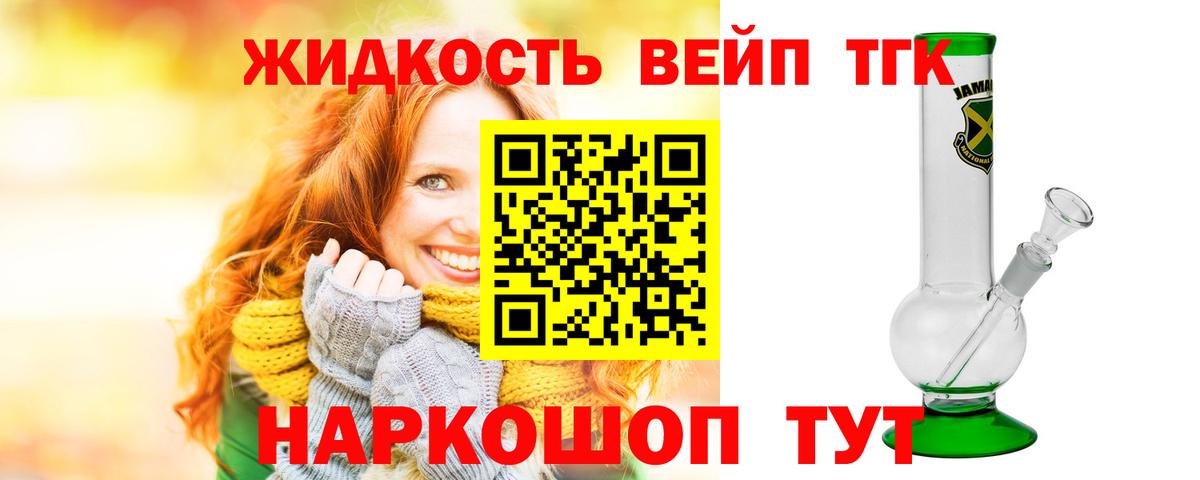 Дистиллят ТГК THC oil Ростов-на-Дону