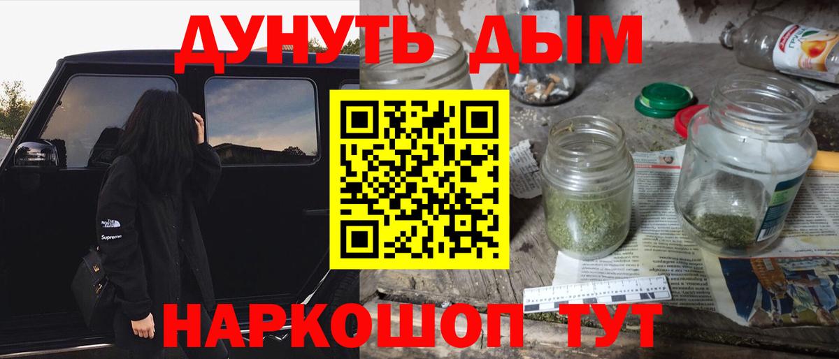 Канабис White Widow  Вход с VPN  Бошки Шишки тримм  Ростов-на-Дону  Каннабис White Widow 